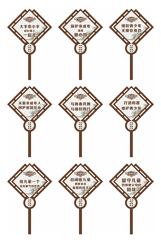 维护未成年权益草地提示牌