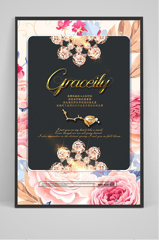 创意珠宝海报图片-创意珠宝海报设计素材-创意珠宝海报模板下载