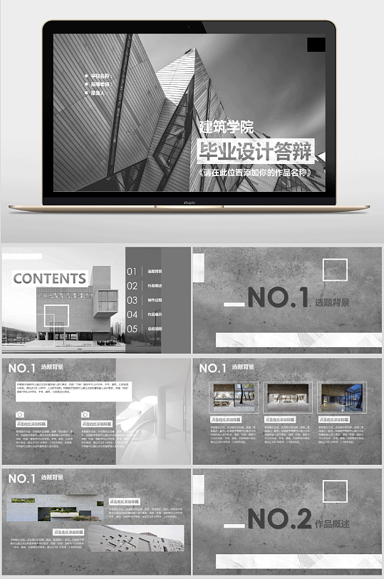 欧美风建筑毕业答辩ppt-众图网