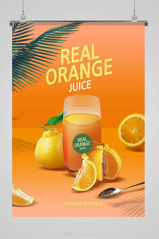 黄色热带可口橙汁海报
