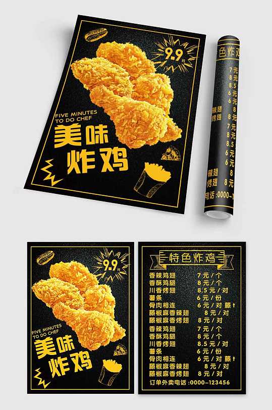 蔬菜沙拉轻食馆宣传单价目表模板下载-编号1087473-众图网