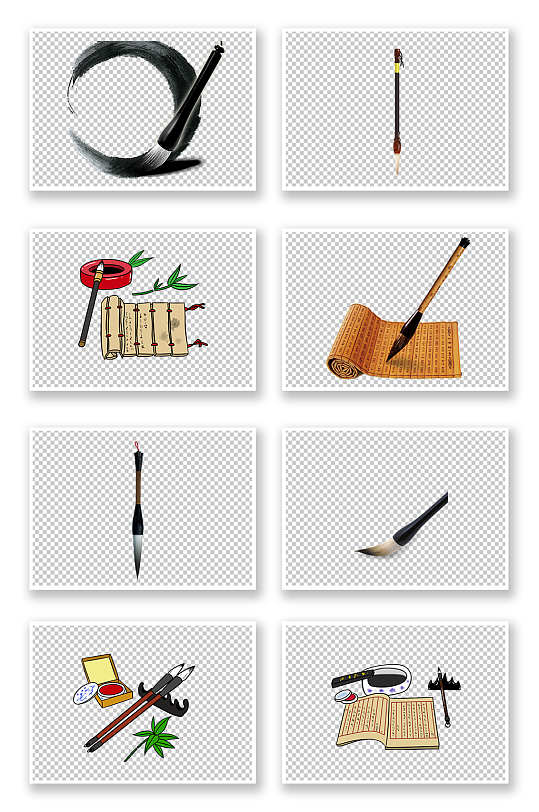 书法书写png素材