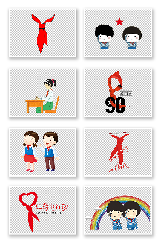 红领巾创意png素材