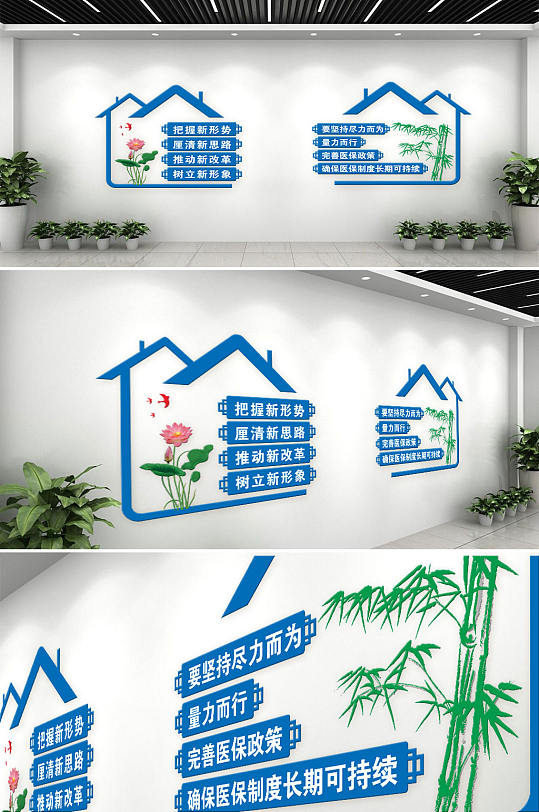 简约医保局职责文化墙