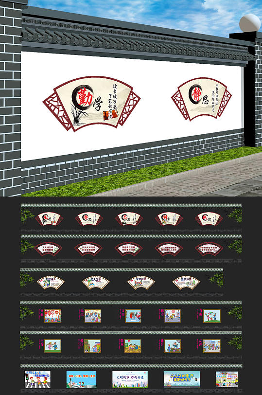 勤学传统美德校园文化户外围墙文化墙