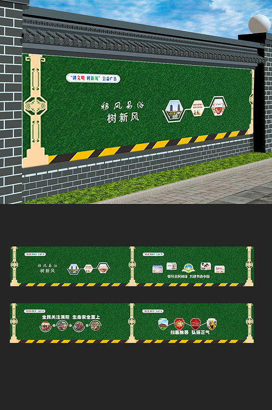 绿色围挡城市公益广告文化墙-众图网
