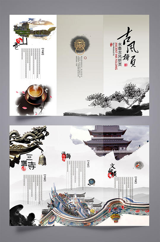 中式古风传统文化三折页