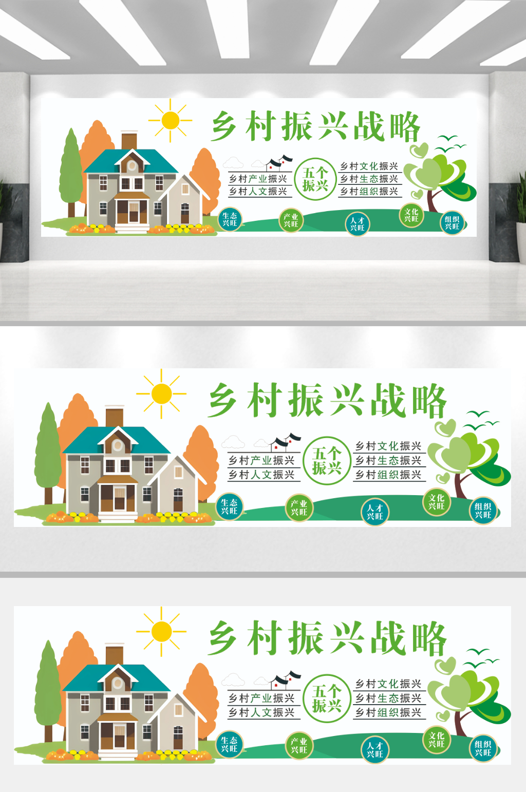 简约振兴乡村文化墙素材