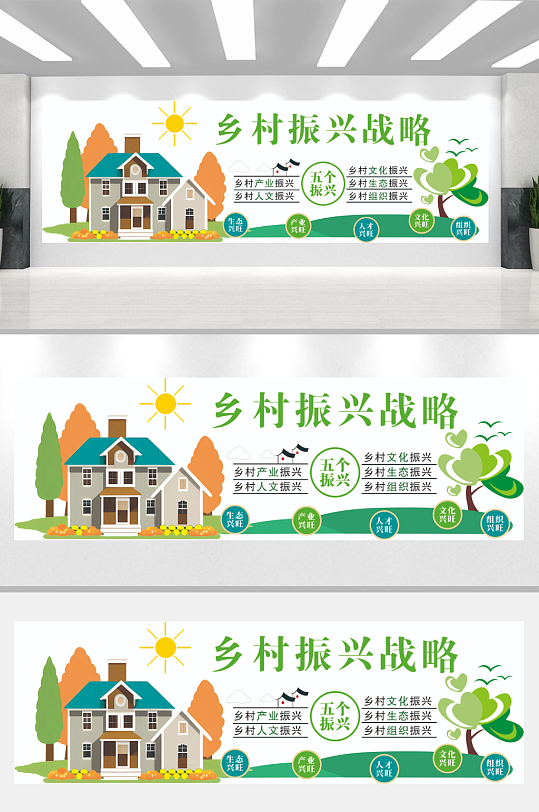 简约振兴乡村文化墙-众图网