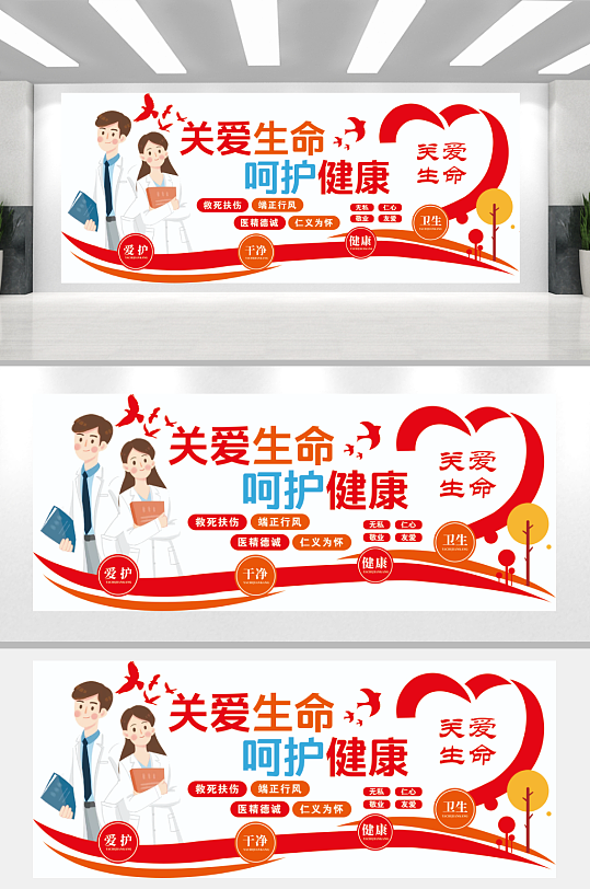 清廉建设医院文化墙