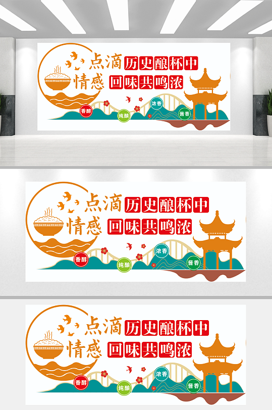 白酒文化墙背景墙-众图网