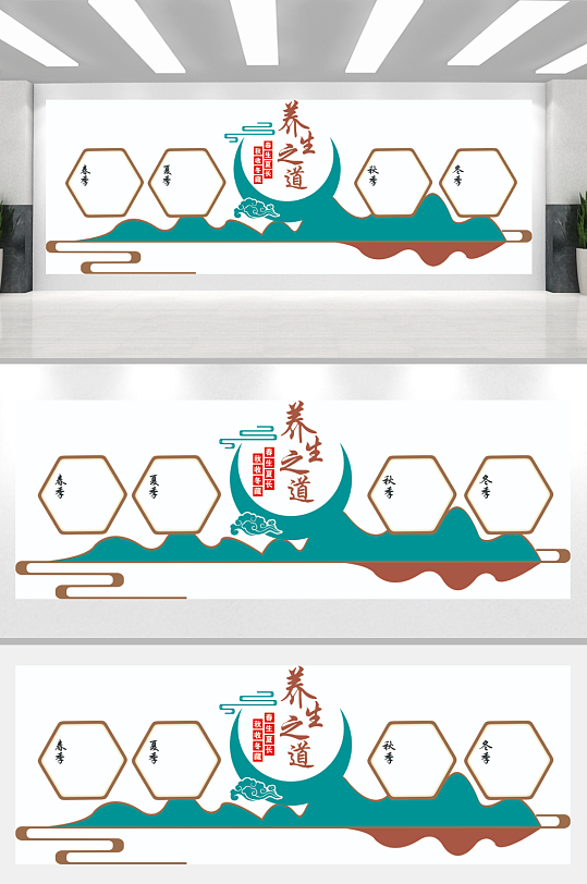中医养生中式文化墙-众图网