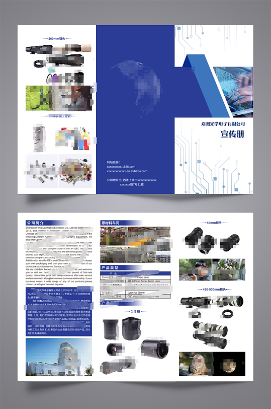 企业三折页宣传折页-众图网