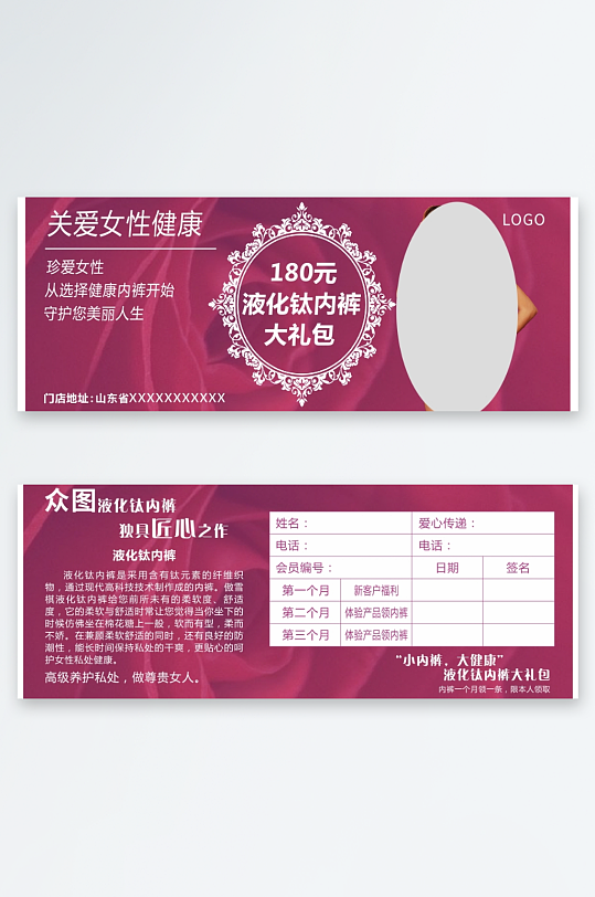 紫色时尚优惠代金券-众图网