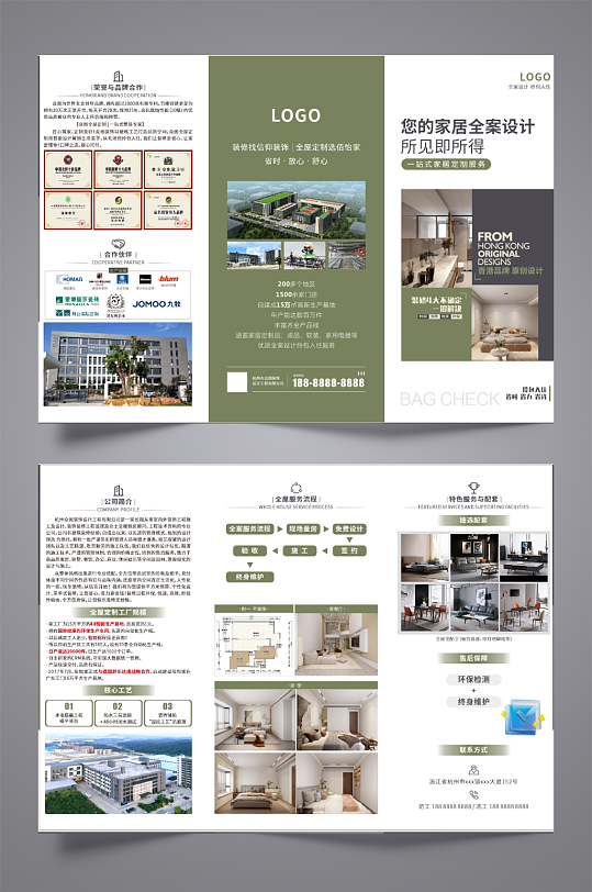 裝飾裝修公司宣傳單頁(yè)