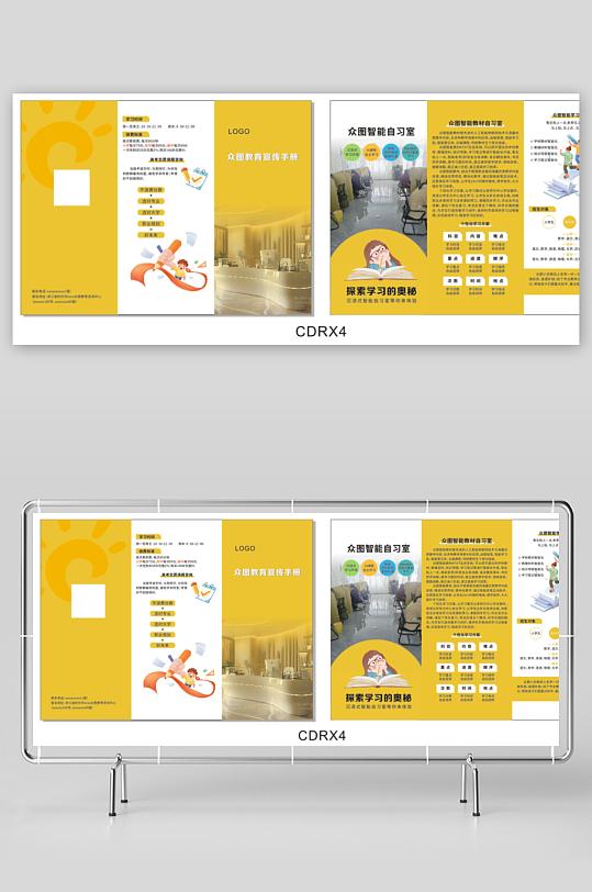 学习辅导班招生三折页-众图网