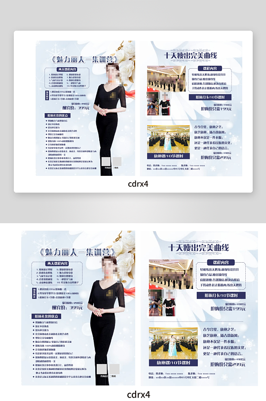 礼仪活动宣传单页-众图网