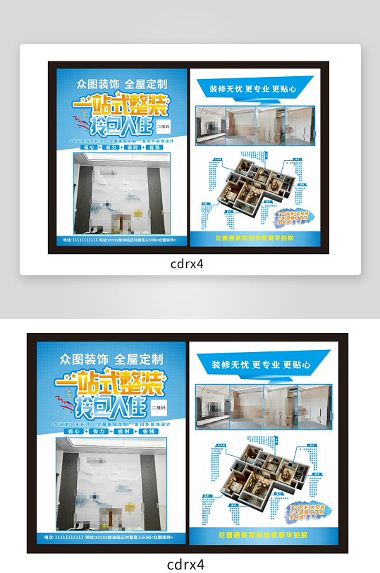 装饰公司宣传单页-众图网