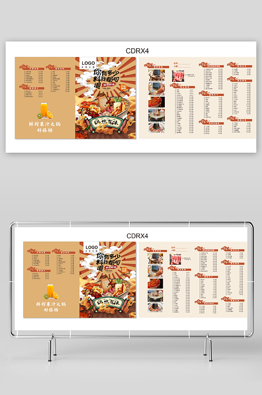 火锅饭店宣传菜单-众图网
