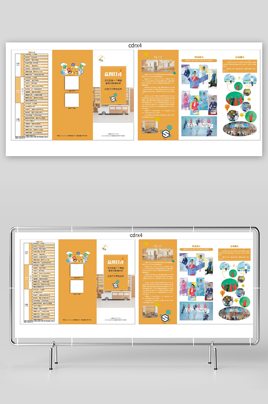 艺术口才培训三折页-众图网