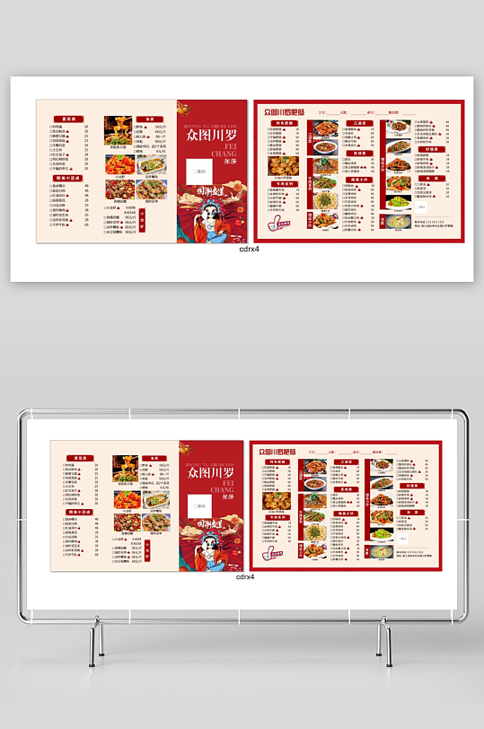 餐饮菜单宣传折页-众图网