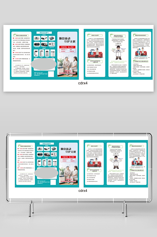 大气产品宣传折页-众图网