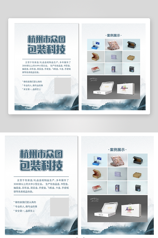 包装DM宣传单页-众图网