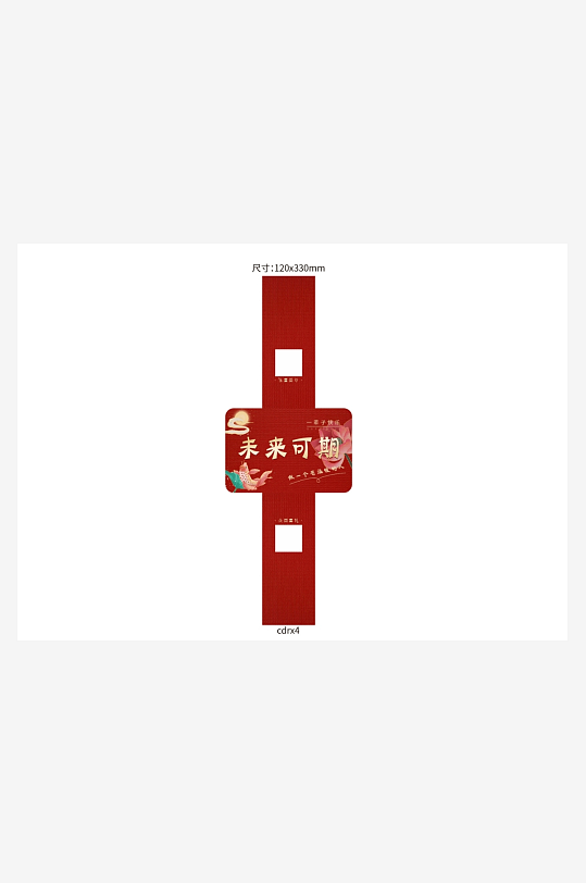 酒红色古典腰封设计-众图网