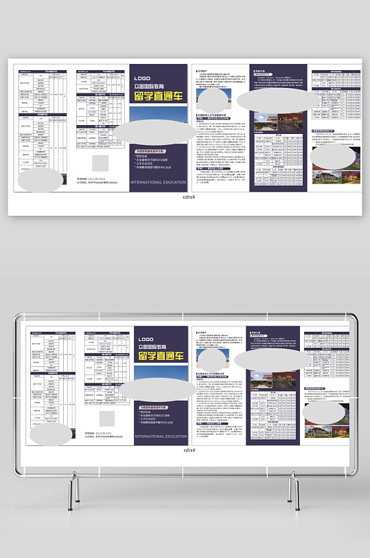 留学直通车宣传折页-众图网
