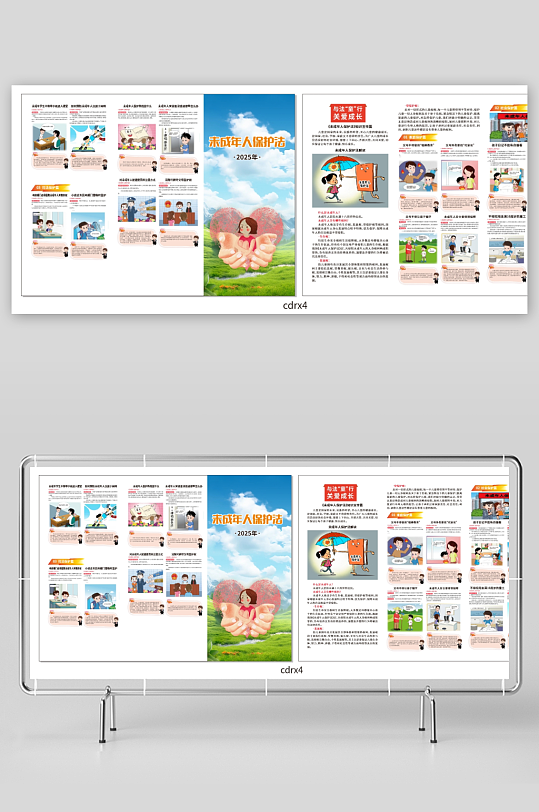 保护未成年宣传折页-众图网