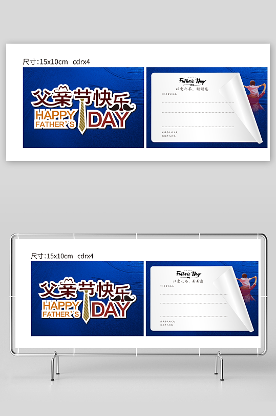 感恩父亲节一封信卡片-众图网