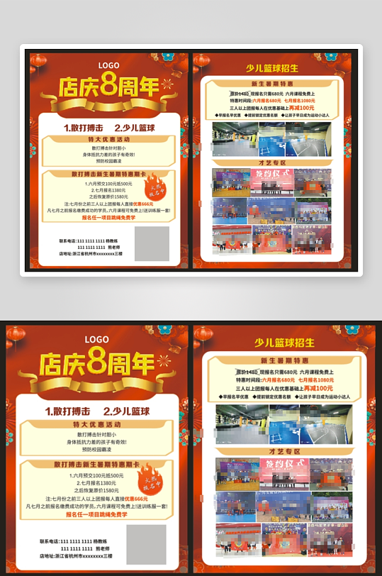 店铺周年庆单页设计-众图网