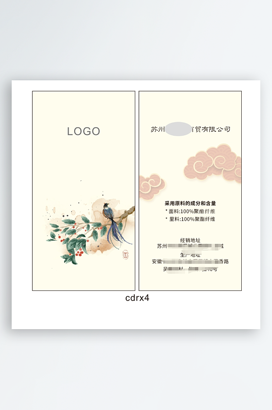 国风产品介绍卡片-众图网