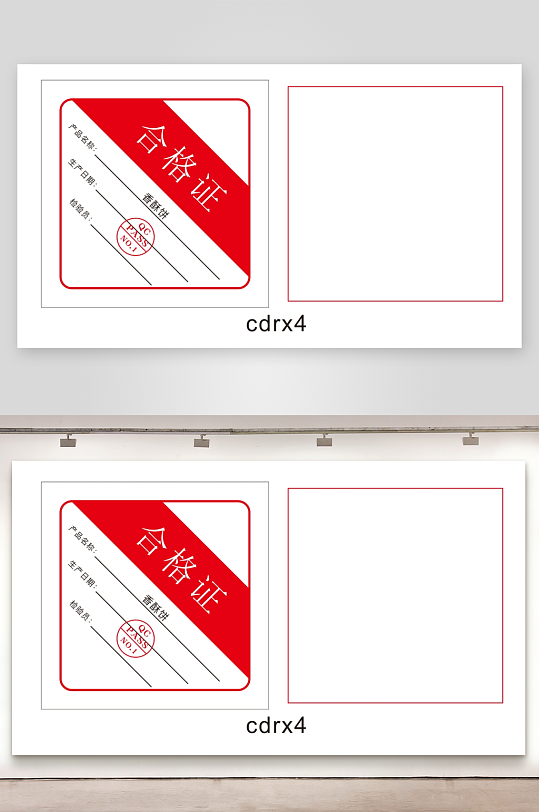 产品红色合格证不干胶-众图网