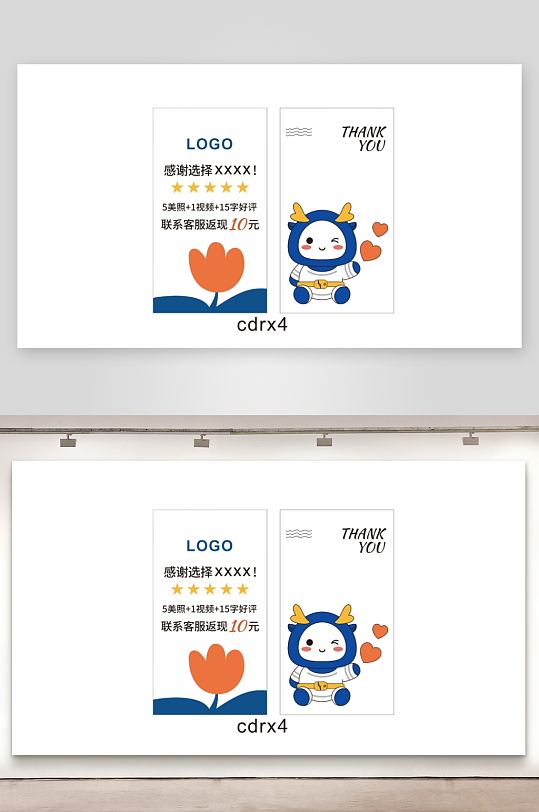 卡通好评返现卡片-众图网