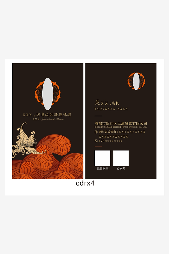 黑色祥云卡片设计-众图网