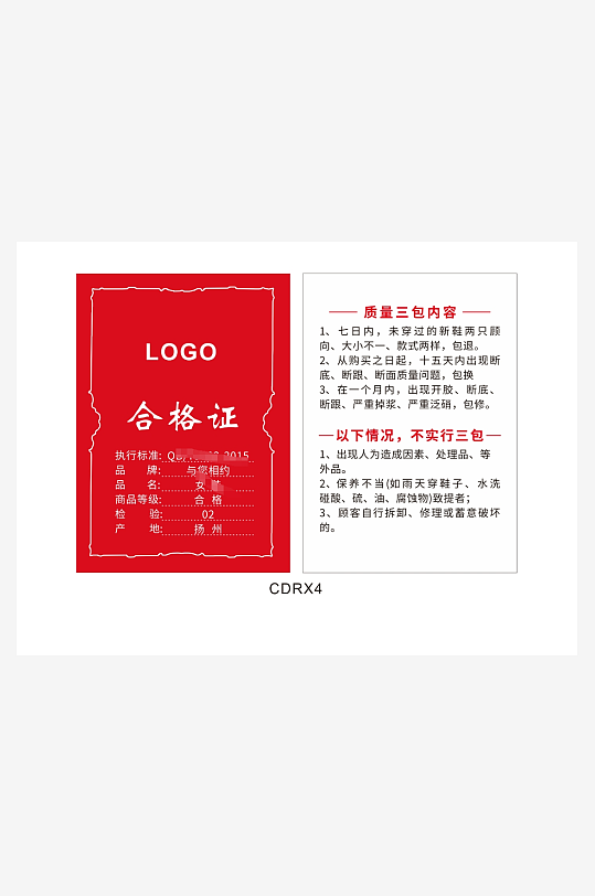 品牌服饰售后卡片-众图网