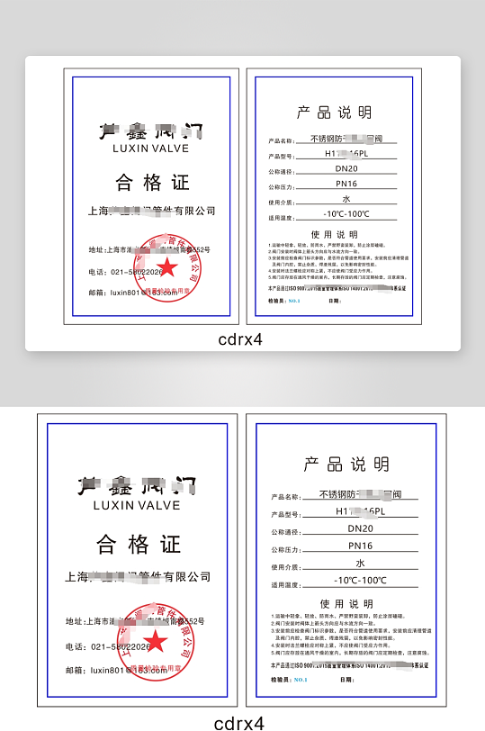 门窗阀门产品合格证