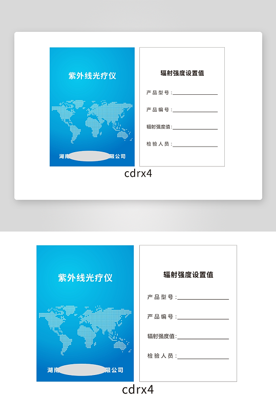 公司产品辐射值检测-众图网