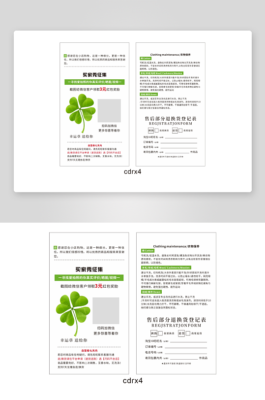 买家秀好评售后卡片-众图网