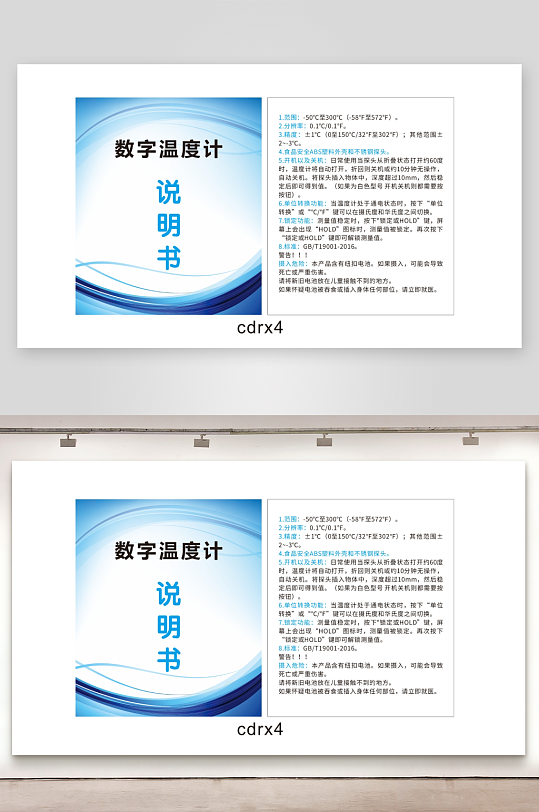 产品使用说明书卡片-众图网