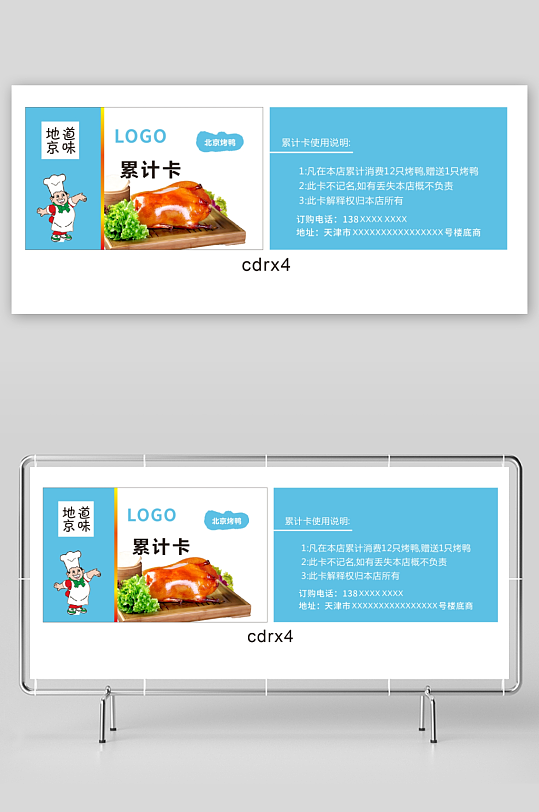 老北京烤鸭卡片设计-众图网