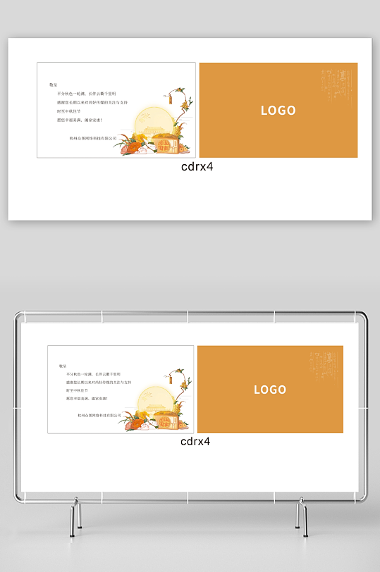 公司中秋节卡片寄语-众图网