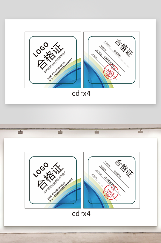 公司产品检测合格证