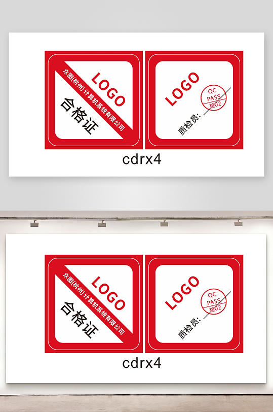 红色企业产品合格证-众图网