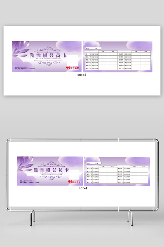 紫色渐变VIP会员卡-众图网