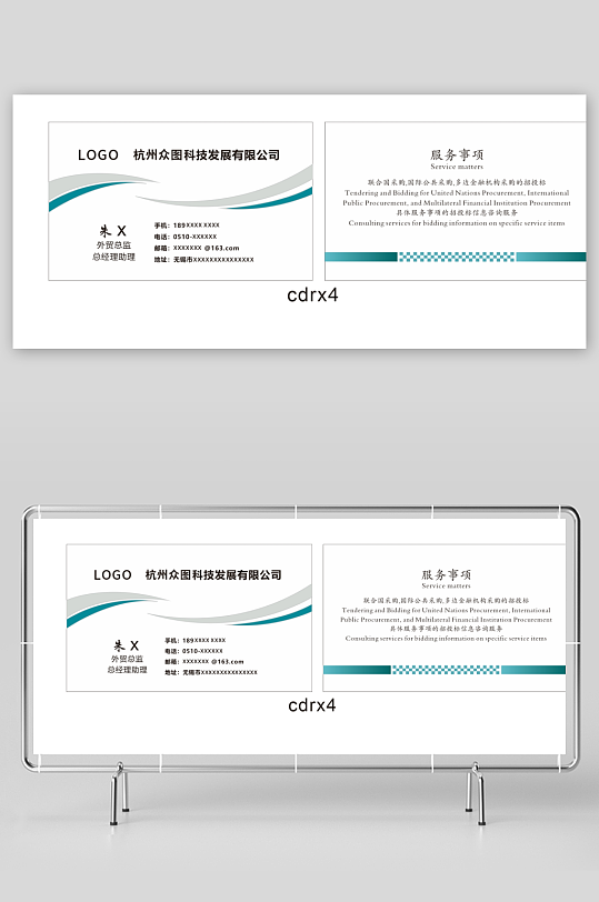 公司个人名片卡片-众图网