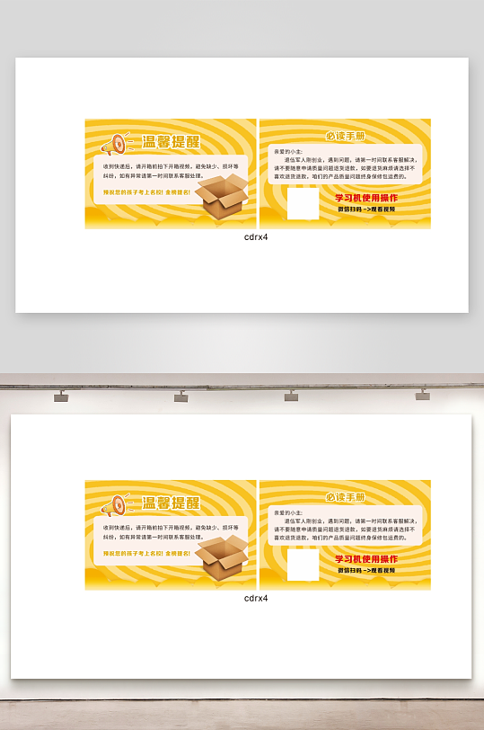 产品温馨提示卡片-众图网