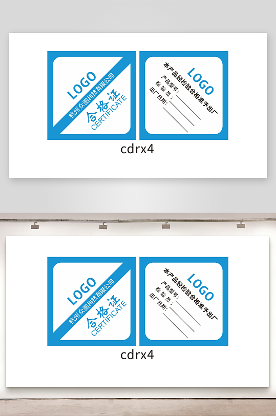蓝色产品合格证卡片-众图网