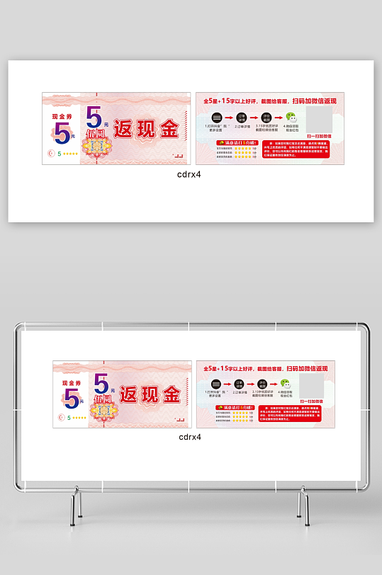 店铺返现好评卡片-众图网